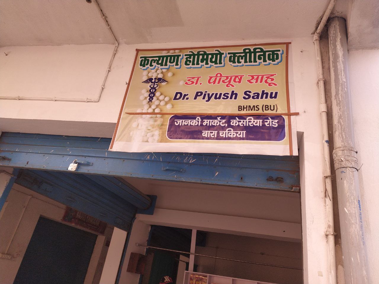 Kalyan Homoeo Clinic